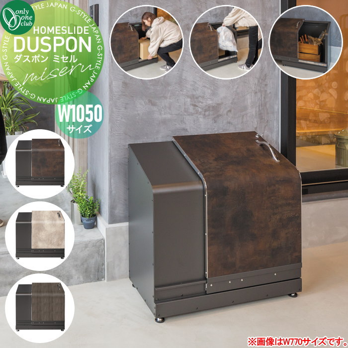 楽天市場】【無料☆特典対象】 宅配ボックス ゴミ置き場 多目的