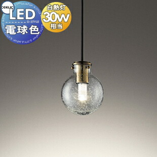 楽天市場】照明 おしゃれ オーデリック ODELIC ペンダントライト