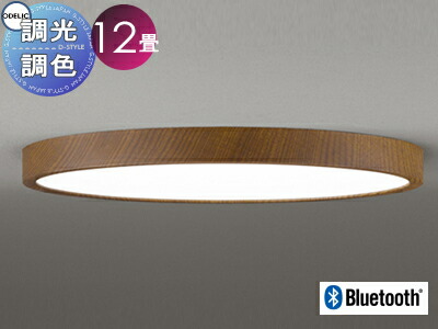 ODELIC シーリングライト OL291357 円形 ウォールナット ODELIC オーデリック シーリングライト OL291357R | 商品紹介 | 照明