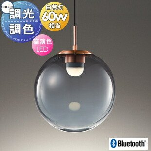 楽天市場】照明 おしゃれ オーデリック ODELIC ペンダントライト