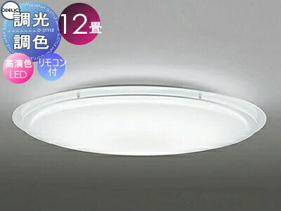 オーデリック ODELIC 調光調色シーリングライト OL251441R 木材白色・アクリル乳白 高演色LED 電球色?昼光色 ツバ付丸形引掛シーリング取付 リモコン付属 ?12畳 ２枚のフレームの隙間から洩れる光