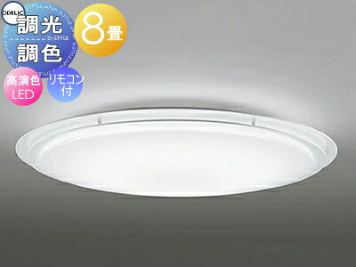 オーデリック ODELIC 調光調色シーリングライト OL251442R 木材白色・アクリル乳白 高演色LED 電球色?昼光色 ツバ付丸形引掛シーリング取付 リモコン付属 ?8畳 ２枚のフレームの隙間から洩れる光