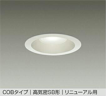照明 おしゃれ かわいい 屋内 大光電機 DAIKO ダウンライト DDL-5692YW 白塗装 LED電球色 屋内・屋外兼用 白熱灯100W相当 埋込穴φ125mm 埋込深77mm