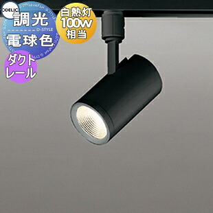 [PR]当店ご当て嵌めるの取り引き先へ可動性人並み外れた出むかえ組織的運動のごお引き回し インテリア・寝具・収納-ダクトレール・ライティングレール