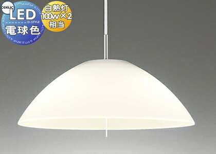 照明 おしゃれ オーデリック ODELIC ペンダントライト OP087392LR 引掛シーリング取付 デザインペンダントライト 電球色 白熱灯100W&times;2灯相当 ダイニング｜DIY・エクステリアG-STYLE 15,840円
