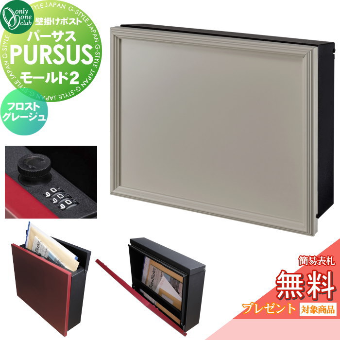 楽天市場】【無料☆特典対象】 郵便ポスト 郵便受け 壁掛け