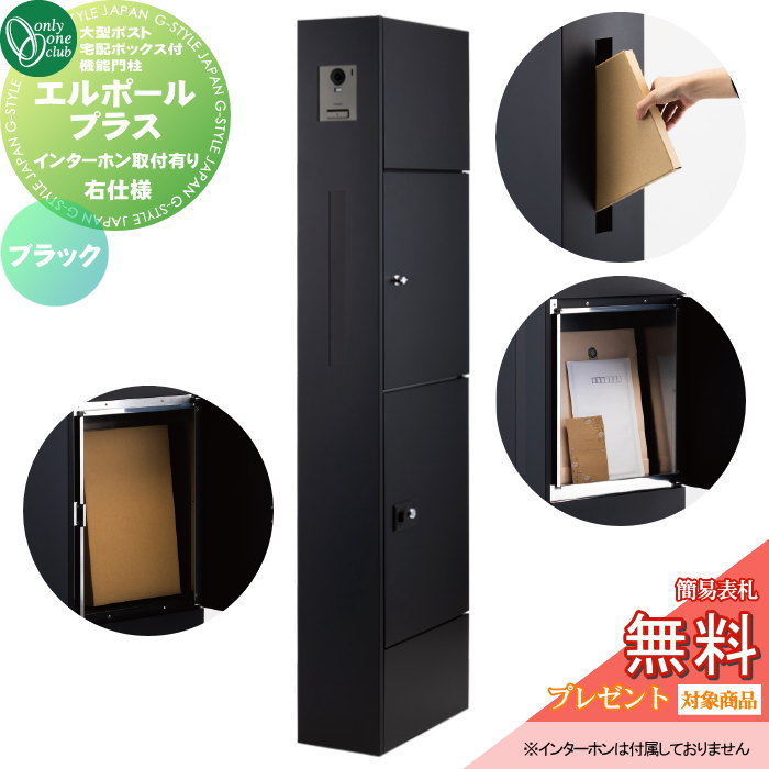 楽天市場】【ポイントUP中】【無料☆特典対象】 機能門柱 ポスト 宅配