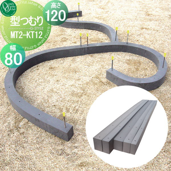 【無料★特典対象】 目地材 補修材 オンリーワンクラブ 型つむり 高さ120mm 幅80mm 1セット(6本入り) スリットライナー オンリーワン エクステリア