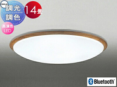 オーデリック ODELIC 調光調色シーリングライト OL251263BCR1 木材チェリー色 高演色LED 電球色?昼光色 ツバ付丸形引掛シーリング取付 Bluetooth対応機種 ?14畳 グレード感のあるシンプルな木枠デザイン
