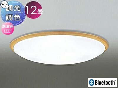 オーデリック ODELIC 調光調色シーリングライト OL251623BCR 木材ナチュラル色 高演色LED 電球色?昼光色 ツバ付丸形引掛シーリング取付 Bluetooth対応機種 ?12畳 グレード感のあるシンプルな木枠デザイン