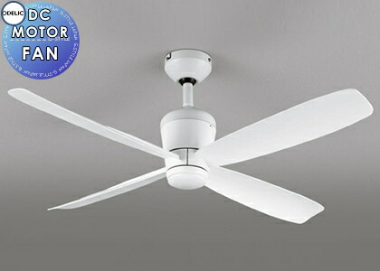 楽天市場】オーデリック ODELIC シーリングファン ACモーターファン