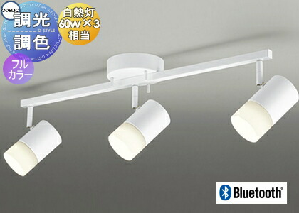照明 おしゃれ シンプル モダン LED オーデリック ODELIC フルカラー調光調色 シャンデリア OC257176RG 多彩な光の演出ができる Bluetooth対応機種 電球色～昼光色・フルカラー・白熱灯60W×3灯相当