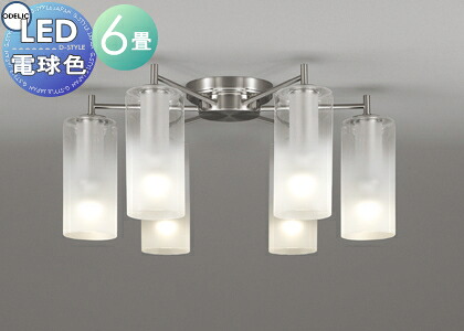 照明 おしゃれ シンプル モダン LED オーデリック ODELIC シャンデリア アクアミスト OC257113LR 電球色 ガラスにフロスト加工 ～6畳