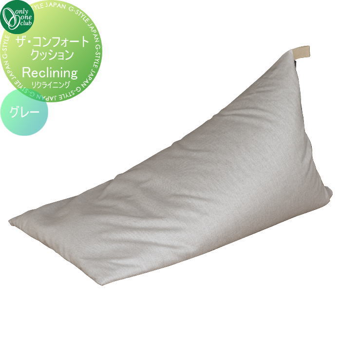 【無料★特典対象】 ガーデンファニチャー オンリーワンクラブ ザ・コンフォートクッション Reclining グレー HD3-SOH-B3 アウトドアリビング 屋外 椅子 チェア 快適性 実用性 耐久性 クッション 撥水性 防汚性 agora オンリーワン エクステリ｜DIY・エクステリアG-STYLE 32,390円