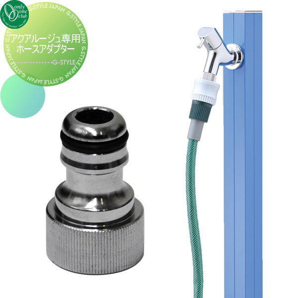 楽天市場】【部品】 蛇口 補助蛇口オプション オンリーワン