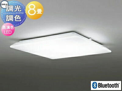 オーデリック ODELIC 調光調色シーリングライト OL251604BCR アクリル乳白 高演色LED 電球色?昼光色 ツバ付丸形引掛シーリング取付 Bluetooth対応機種 ?8畳 スクエアデザイン|DIY・エクステリアG-STYLE