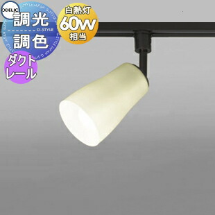 [PR]当店ご当て嵌めるの取り引き先へ移動性人並み外れた出むかえ社会的運動のごお引き回し スポットライト・ライティングシステム-ライト・照明器具-天井照明