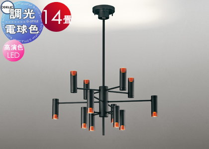 楽天市場】照明 おしゃれ ライト オーデリック ODELIC 調光