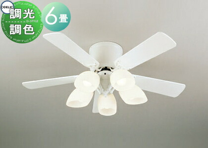 楽天市場】照明 おしゃれ オーデリック ODELIC シーリングファンライト