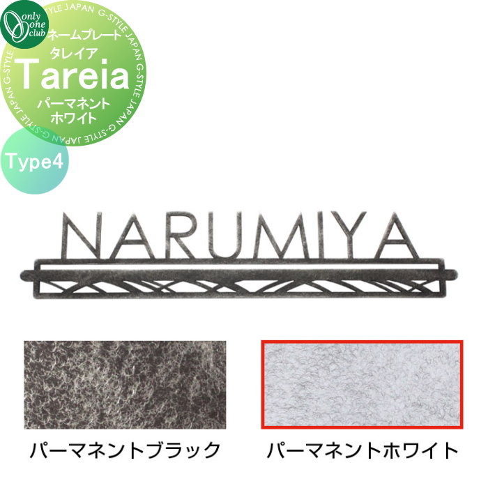 [PR]当店ご当て嵌めるの取り引き先へ可動性人並み外れた出むかえ組織的運動のごお引き回し 表札-玄関・門用エクステリア-エクステリア・ガーデンファニチャー