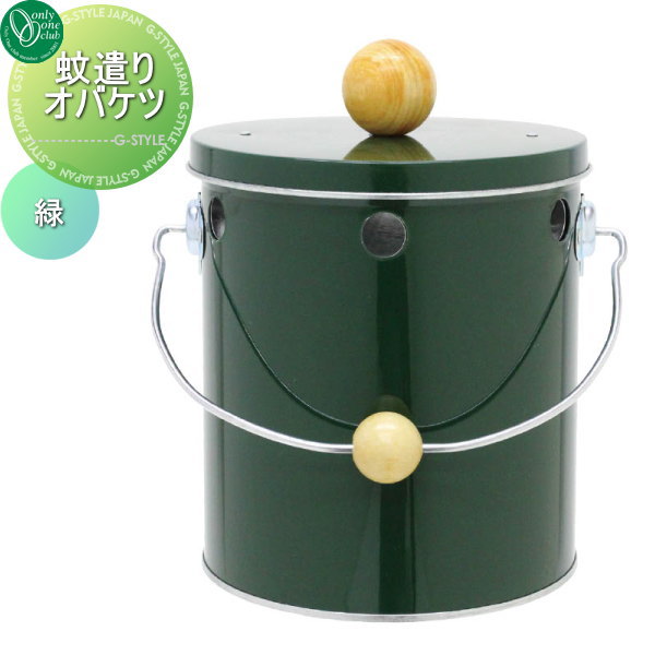 【無料★特典対象】 オンリーワンクラブ 蚊遣りオバケツ　緑 WA3-KYG180 オンリーワン エクステリア