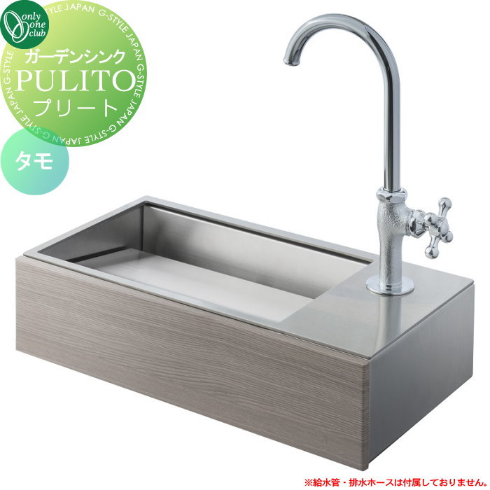 ガーデンシンク『B』 evier_1.jpg