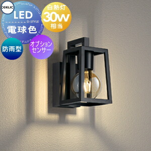 オーデリック 照明　2個セット XG554077R 防雨・防湿型ベースライト ODELIC(オーデリック) 直付型