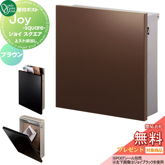 楽天市場】【無料☆特典対象】 郵便ポスト 郵便受け 壁付け