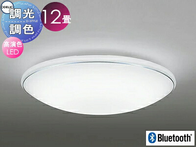 オーデリック ODELIC 調光調色シーリングライト OL251617BCR1 アクリル乳白・ホワイトブロンズ色モール 高演色LED 電球色~昼光色 ツバ付丸形引掛シーリング取付 Bluetooth対応機種 ~12畳 ホワイトブロンズのモールがさり気ないアクセント|DIY・エクステリアG-STYLE