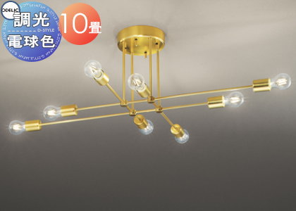 楽天市場】照明 おしゃれ ライト オーデリック ODELIC 調光