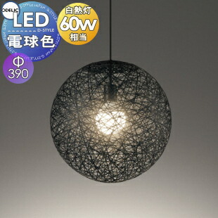 オーデリック ペンダントライト 吊り下げ 工事不要 OP252333 od13-a-op252337ld_c0.jpg