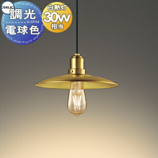 楽天市場】照明 おしゃれ オーデリック ODELIC ペンダントライト