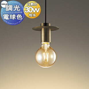 楽天市場】照明 おしゃれ オーデリック ODELIC ペンダントライト