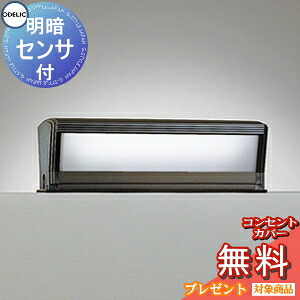 エクステリア 屋外 照明 ライト オーデリックODELIC ポーチライト OG554458R FL10W相当 防雨型 LED 門柱灯 門灯 ガーデンライト スクエア シンプルデザイン 明暗センサ 横長 ＬＥＤ 昼白色タイプ