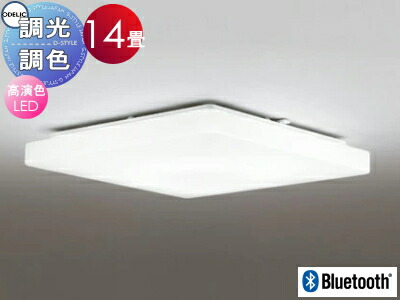 オーデリック ODELIC 調光調色シーリングライト OL251519BCR アクリル乳白 高演色LED 電球色?昼光色 ツバ付丸形引掛シーリング取付 Bluetooth対応機種 ?14畳 フラットで洗練された造形