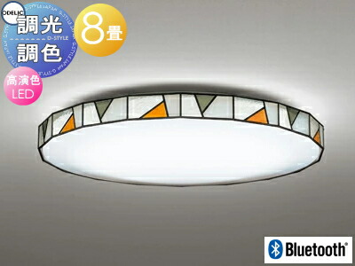 オーデリック ODELIC 調光調色シーリングライト OL291159BCR アクリルステンド調 高演色LED 電球色?昼光色 ツバ付丸形引掛シーリング取付 Bluetooth対応機種 ?8畳 ステンドグラス調デザイン