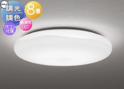 照明 おしゃれ ライト オーデリック ODELIC 調光調色シーリングライト OL291589R 電球色?昼光色 フロストアクリル（模様入・サンドブラスト） クイックA リモコン付属 ?8畳 降り積もる雪の情景を思わせる白の濃淡