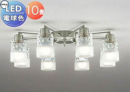 照明 おしゃれ シンプル モダン LED オーデリック ODELIC シャンデリア OC257173LR 電球色 光のコンビネーション ～14畳