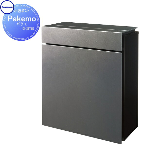 【無料★特典対象】 郵便ポスト 郵便受け 壁付け パナソニック panasonic パケモ Pakemo-UF ステンシルバー CTCR2600SC ポスト 壁掛け ダイヤル錠 戸建 集合住宅用｜DIY・エクステリアG-STYLE