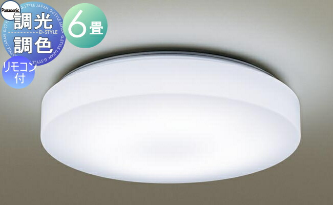 楽天市場】照明 おしゃれ ライト パナソニック Panasonic シーリング