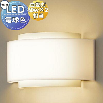 楽天市場】照明 おしゃれ パナソニック Panasonic 小型ブラケット