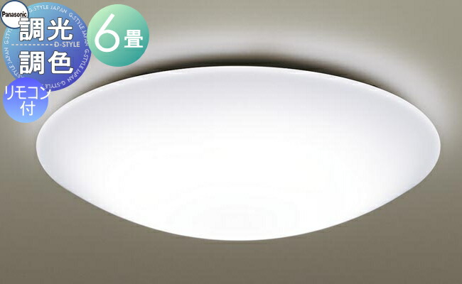 楽天市場】照明 おしゃれ ライト パナソニック Panasonic シーリング