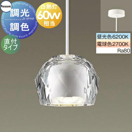 照明 おしゃれ パナソニック Panasonic 調光調色ペンダントライト シンクロ調色 XLGB1044CU1 電球色～昼光色 直付タイプ ガラスセード（透明） 白熱電球60形相当 溶けゆく氷のような透明感のあるセード ナチュラルテイスト シンプル