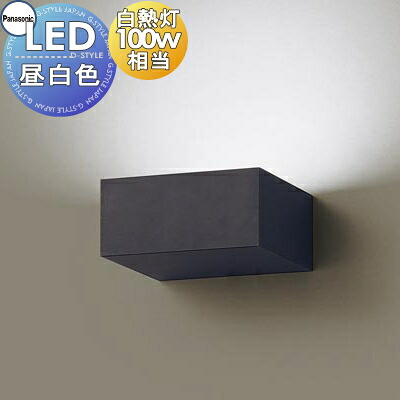 照明 壁付け おしゃれ パナソニック Panasonic ブラケットライト XLGB82845CE1 LED昼白色 白熱電球100形1灯器具相当