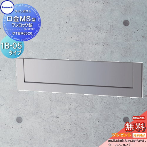 CTB6522 パナソニック 埋込み型郵便ポスト 松下電工 未使用 埋め込み CTB6522 パナソニック 埋込み型郵便ポスト 松下電工 未使用 埋め込み