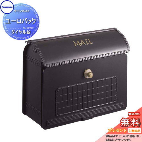 楽天市場】【無料プレゼント対象商品】 郵便ポスト 郵便受け