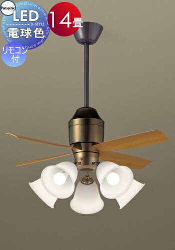 Panasonic 5灯 シーリングファン 明るい！安心！パナソニックのシーリングファンライトご紹介 – <公式