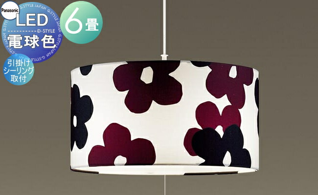 定番 ペンダントライト 吊下げ灯 花がさね 布セード 電球色 Lgb 大型ペンダントライト Panasonic パナソニック おしゃれ 照明 引掛シーリング方式 60形電球4灯器具相当 6畳 Sou Sou ものづくりを大切にする日本のブランドとコラボレーション Www Alidineinn Com Au