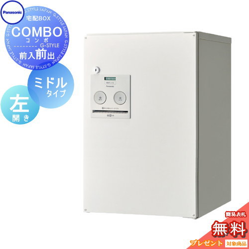 [PR]当店ご当て嵌めるの取り引き先へ移動性人並み外れた出むかえ社会的運動のごお引き回し 宅配ボックス-エクステリア・ガーデンファニチャー