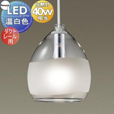 Panasonicパナソニック　LGB16456　ペンダント 2個セット Panasonic ペンダントライト LGB16456K | 商品紹介 | 照明器具の